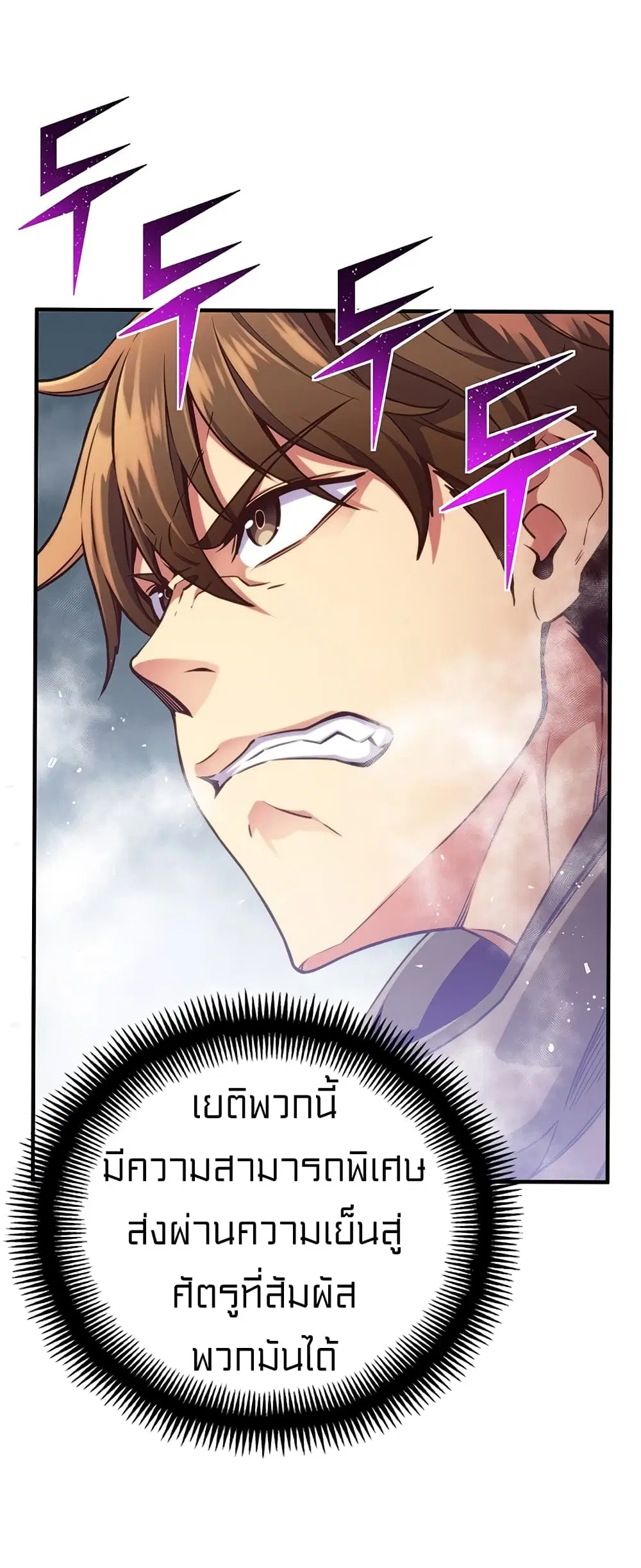 Legendary Moonlight Sculptor ตอนที่ 158 หน้า 19