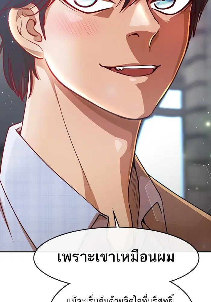 Random Chat ตอนที่ 278 หน้า 121