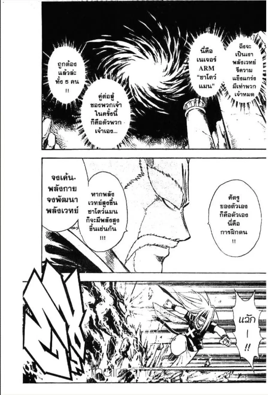 MÄR ตอนที่ 69 หน้า 7
