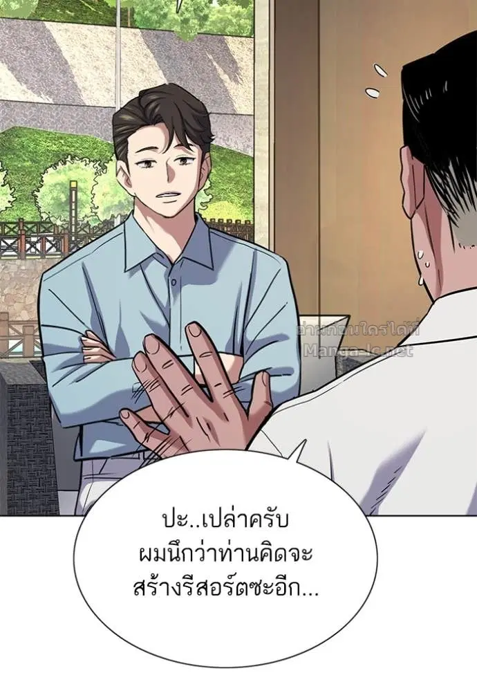 Reborn Rich ตอนที่ 154 หน้า 137