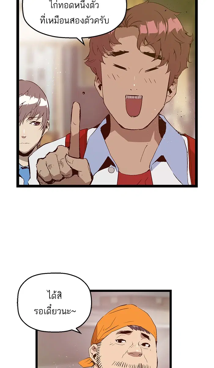 Weak Hero ตอนที่ 70 หน้า 42