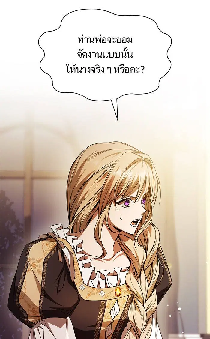Sister I Am the Queen in This Life ตอนที่ 19 หน้า 34