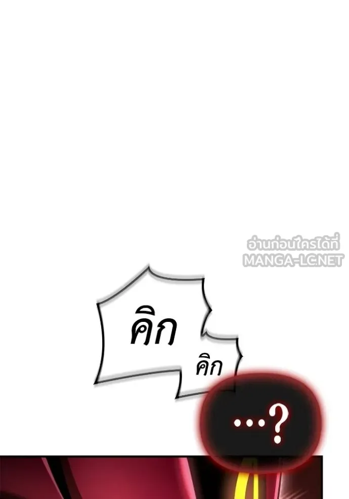 Superhuman Battlefield เกมของยอดมนุษย์ ตอนที่ 143 หน้า 166