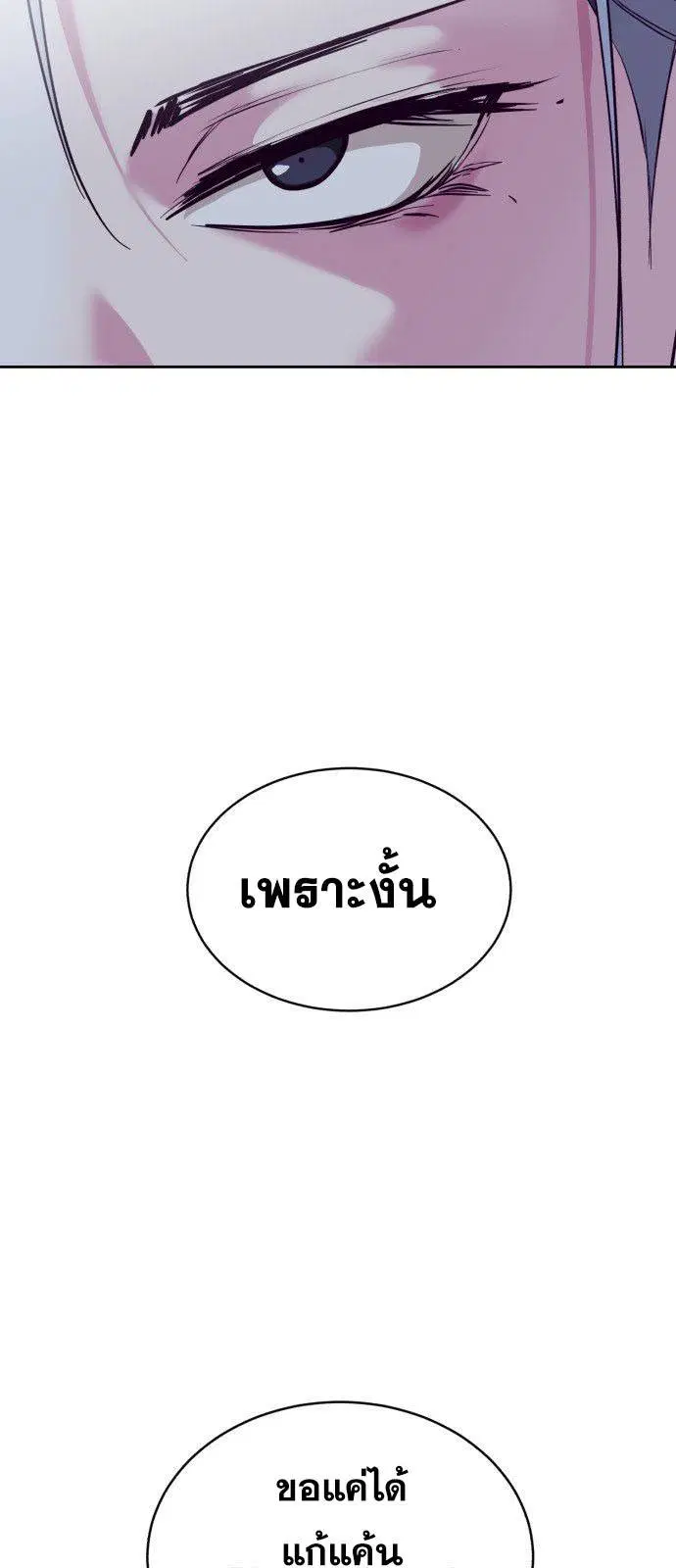 The Boy of Death ตอนที่ 122 หน้า 26