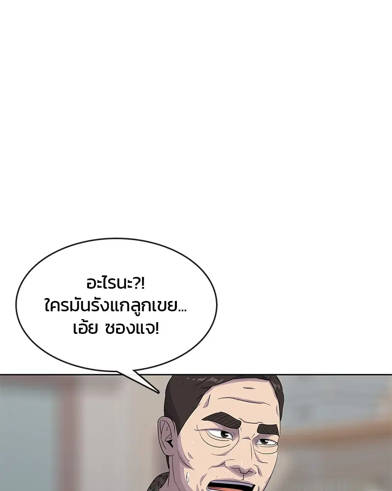 Kitchen Soldier ตอนที่ 155 หน้า 49