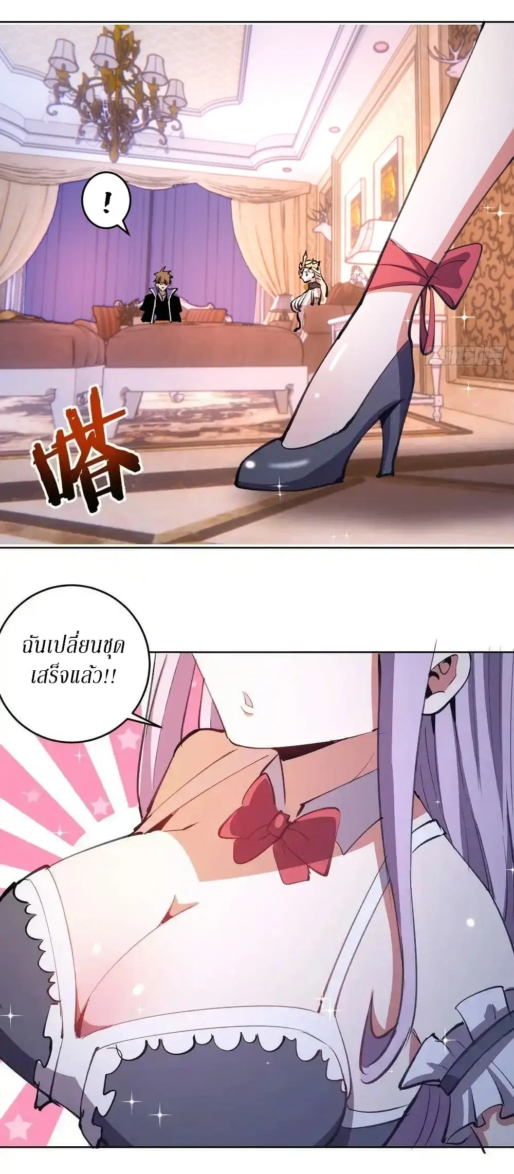King Star Emperor ตอนที่ 130 หน้า 15