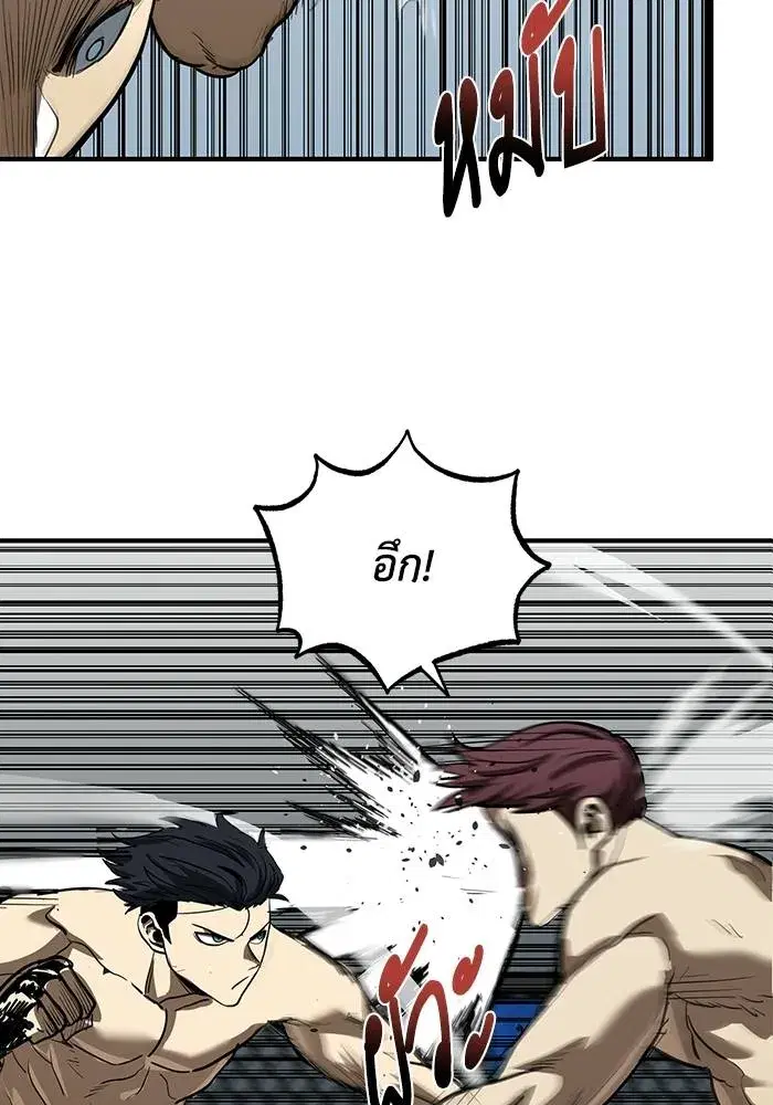 King of the Octagon ตอนที่ 16 หน้า 73