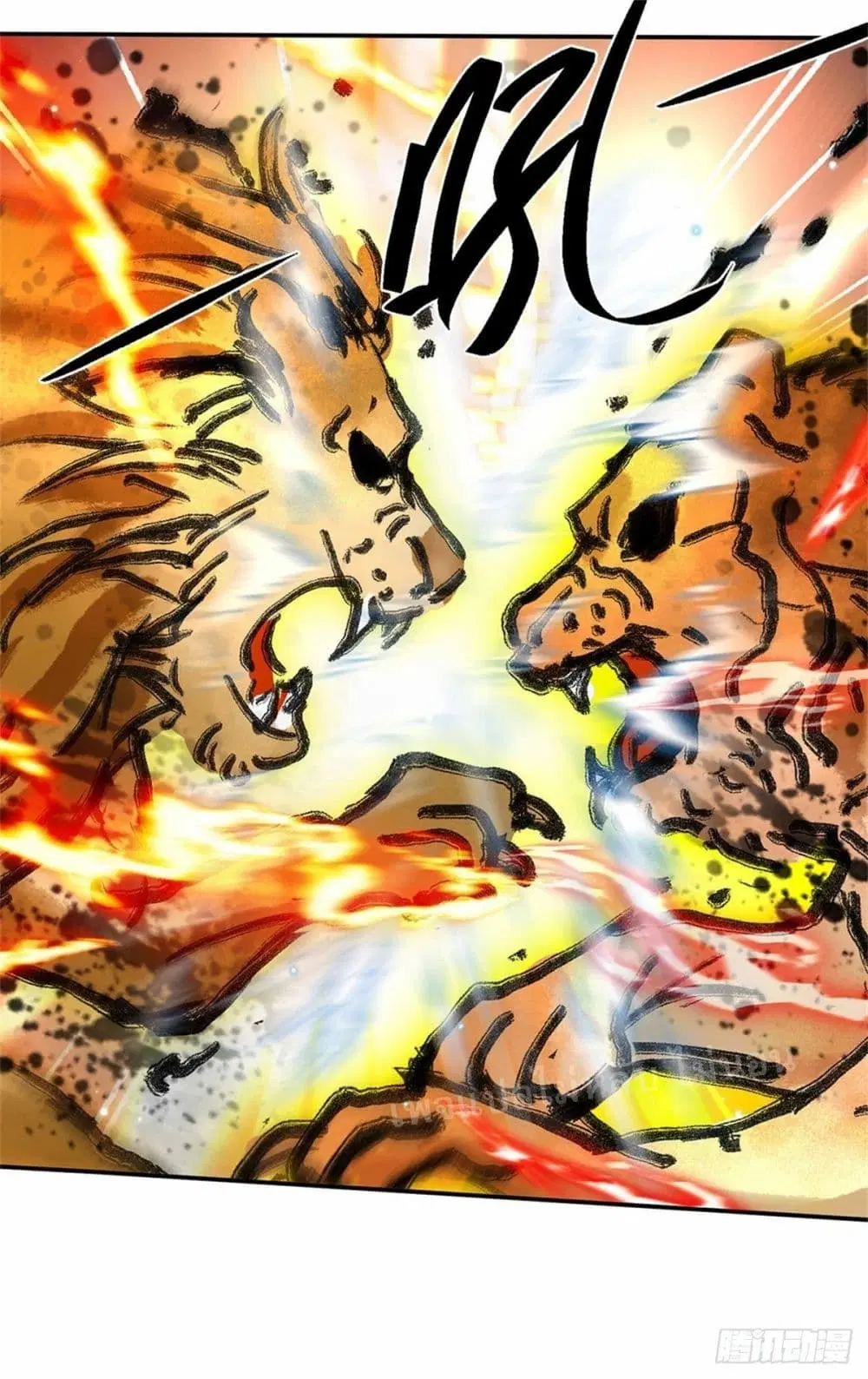 Royal God of War, Rising Dragon ตอนที่ 142 หน้า 14