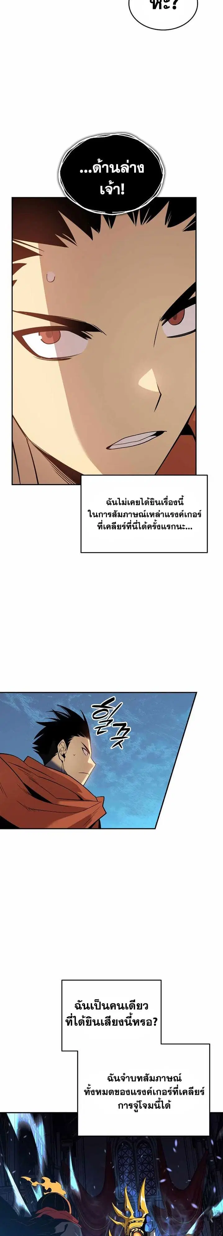 Worn and Torn Newbie ตอนที่ 134 หน้า 7