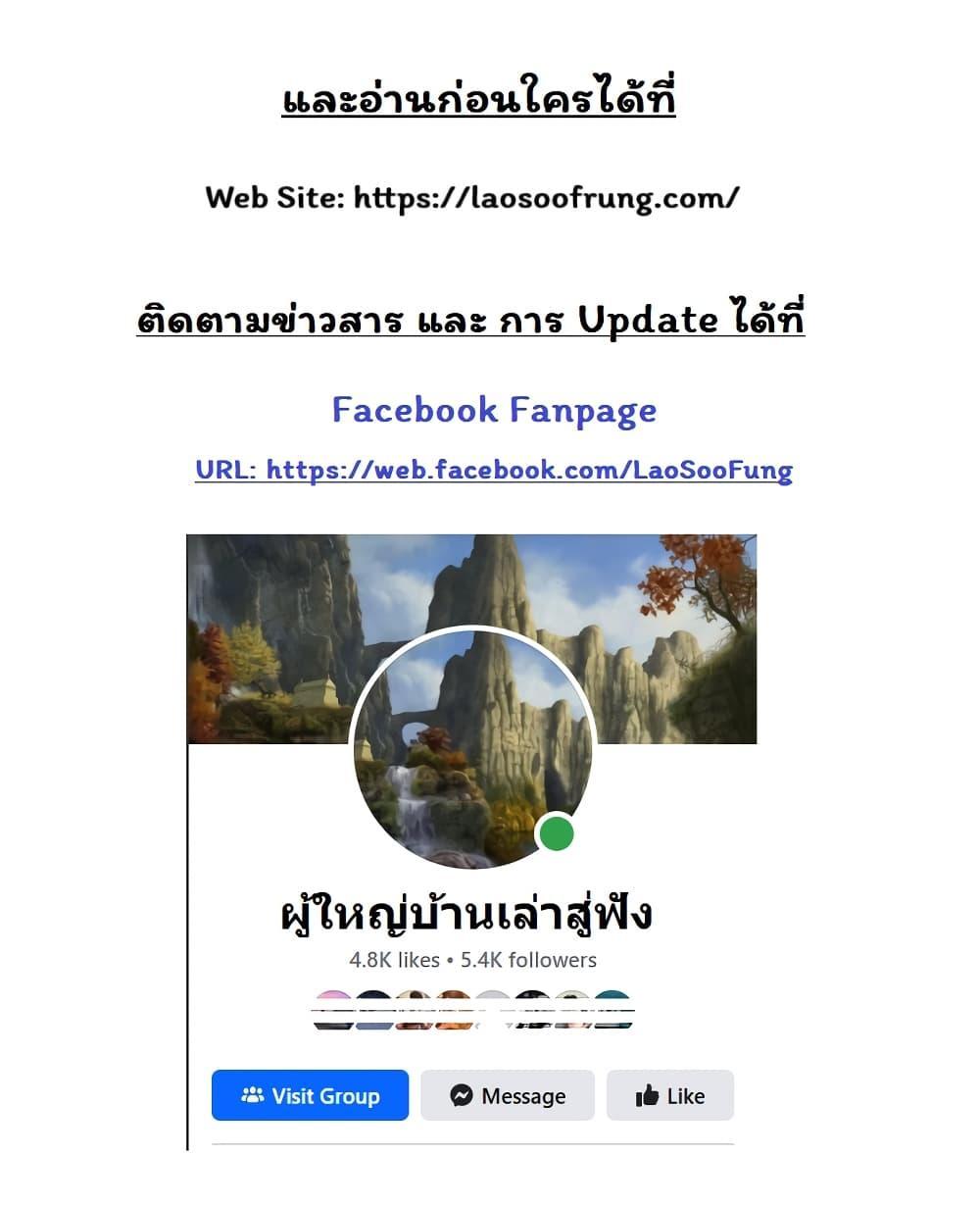 Night of the Ogre ตอนที่ 41 หน้า 21
