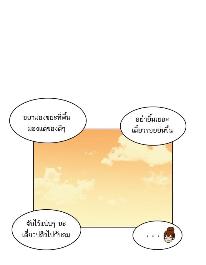 Lookism ตอนที่ 187 หน้า 74