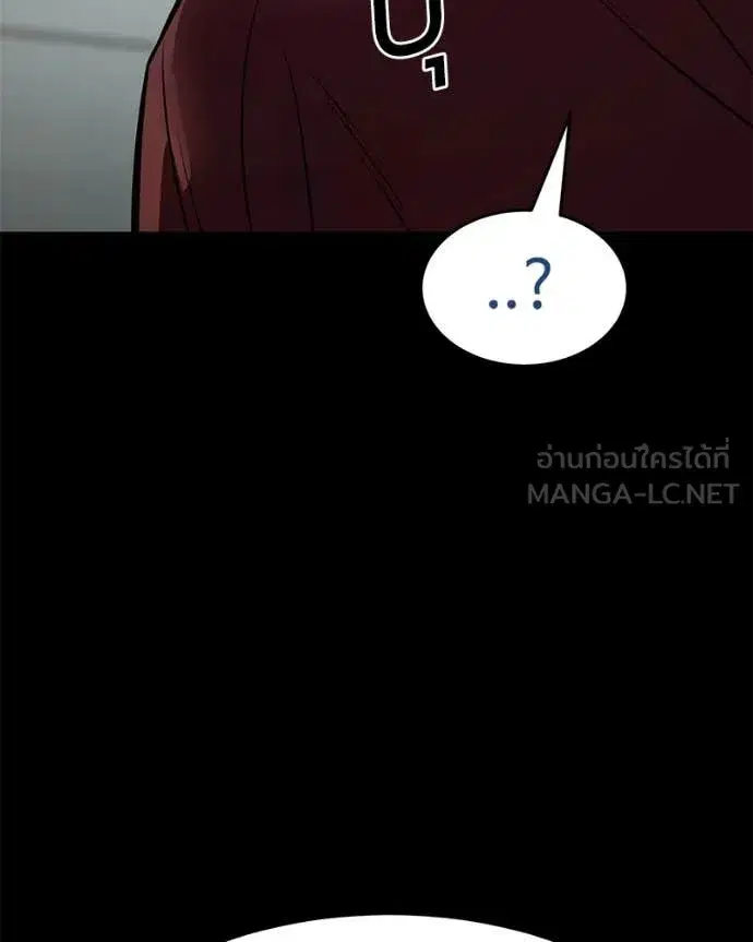 Baek XX ตอนที่ 134 หน้า 193