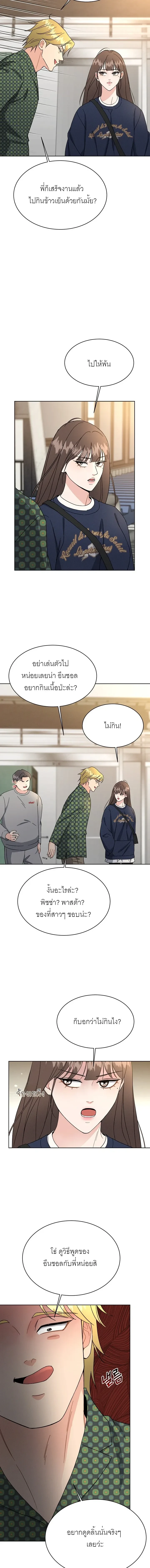 Affordable Romance – ติดกับหัวใจมาเฟีย ตอนที่ 3 หน้า 13