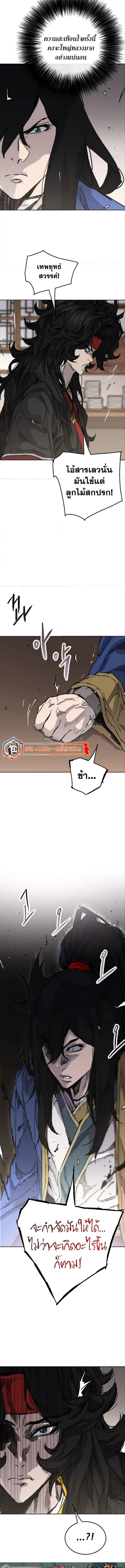 The Undefeatable Swordsman ตอนที่ 223 หน้า 17