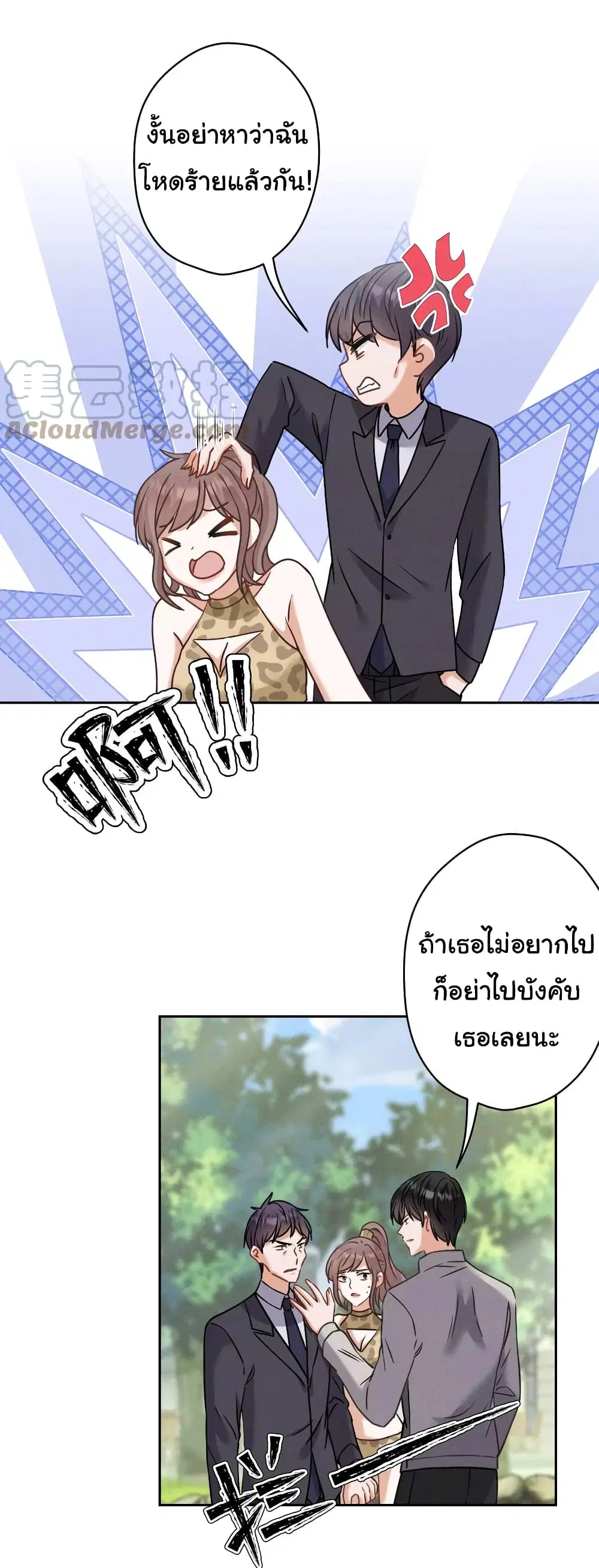 Lu Feng is the Best Son-in-law ตอนที่ 172 หน้า 18