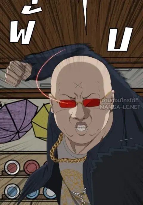 Bad Guy ตอนที่ 286 หน้า 18