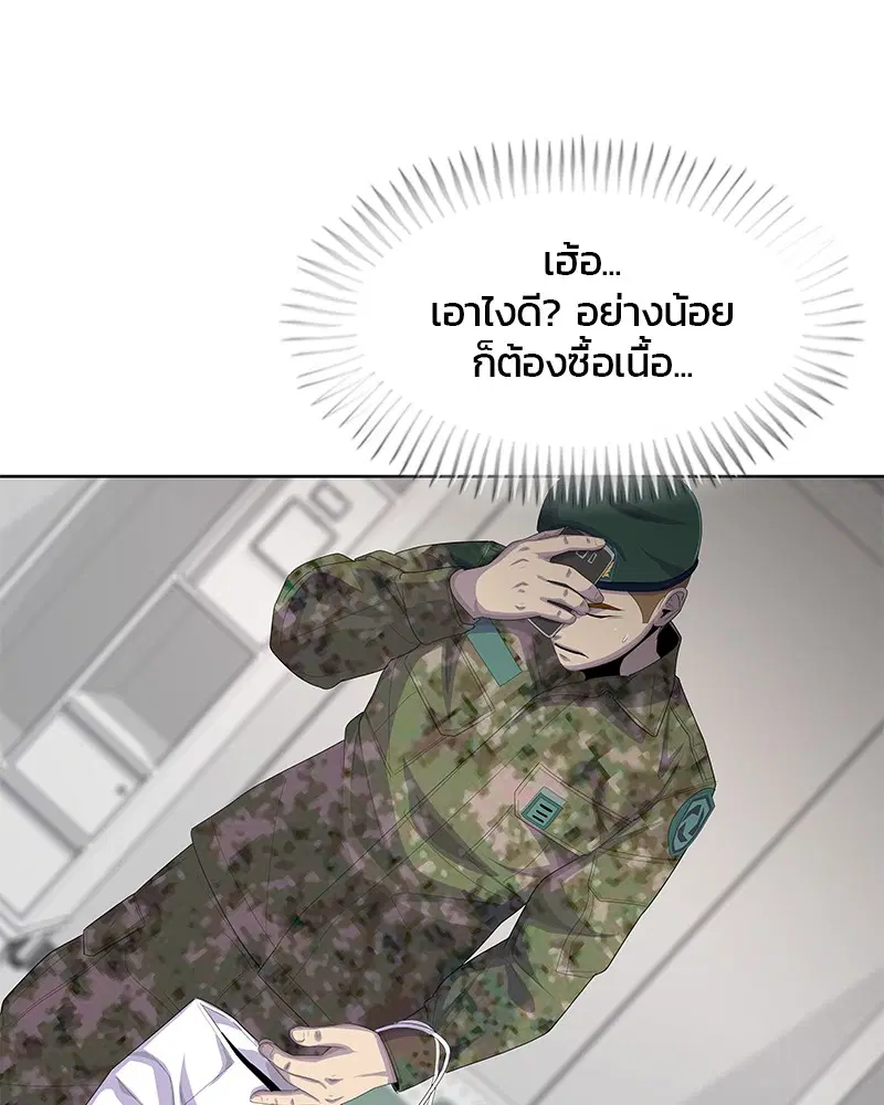 Kitchen Soldier ตอนที่ 168 หน้า 24