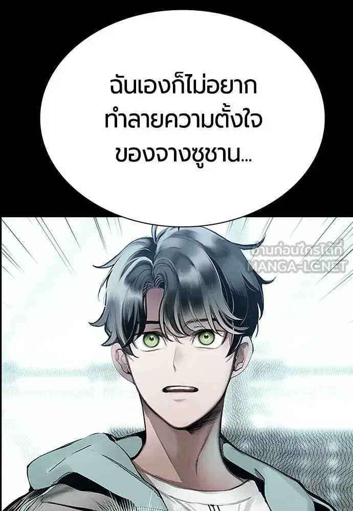 Jungle Juice ตอนที่ 177 หน้า 125