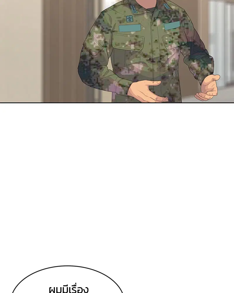 Kitchen Soldier ตอนที่ 152 หน้า 49