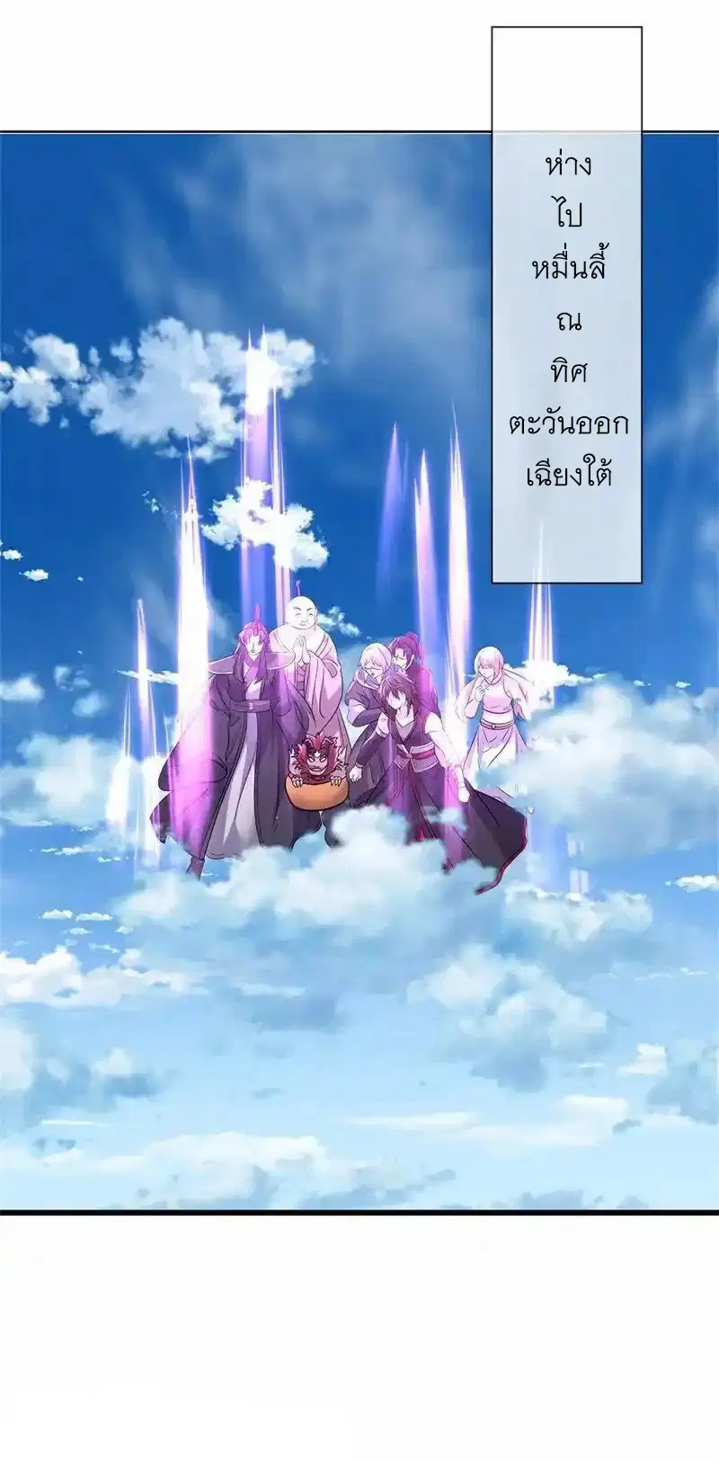 Peerless Battle Spirit ตอนที่ 715 หน้า 32