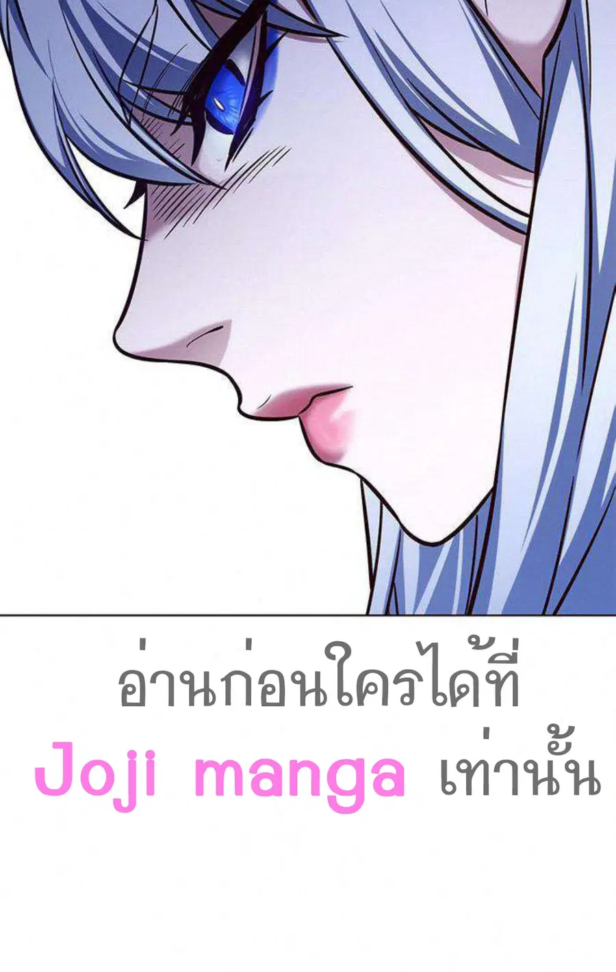 Eleceed ตอนที่ 199 หน้า 98