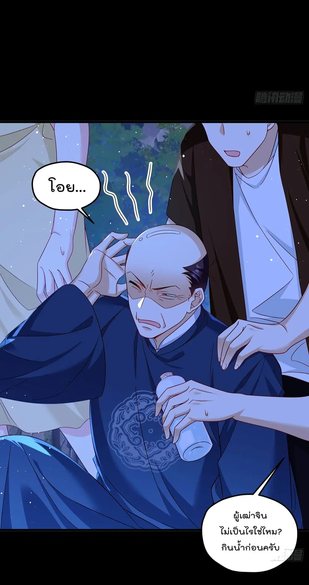 The Immortal Emperor Luo Wuji Has Returned ตอนที่ 176 หน้า 36