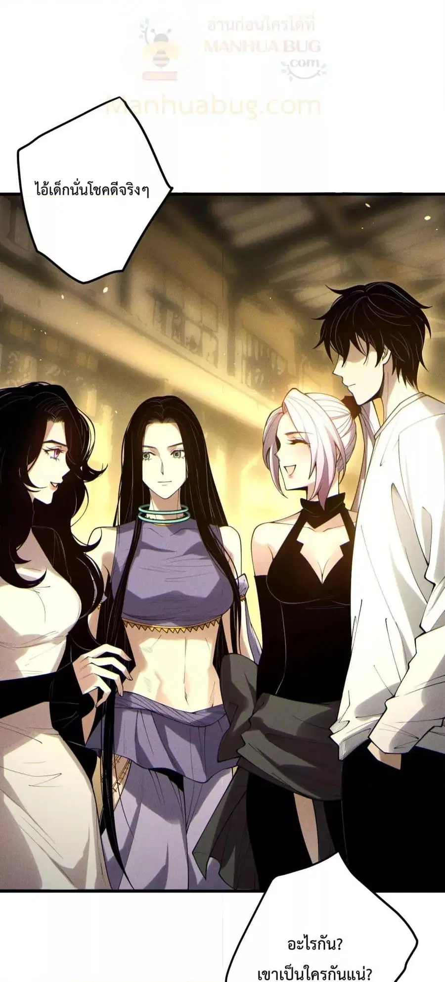 Necromancer King of The Scourge ตอนที่ 190 หน้า 7