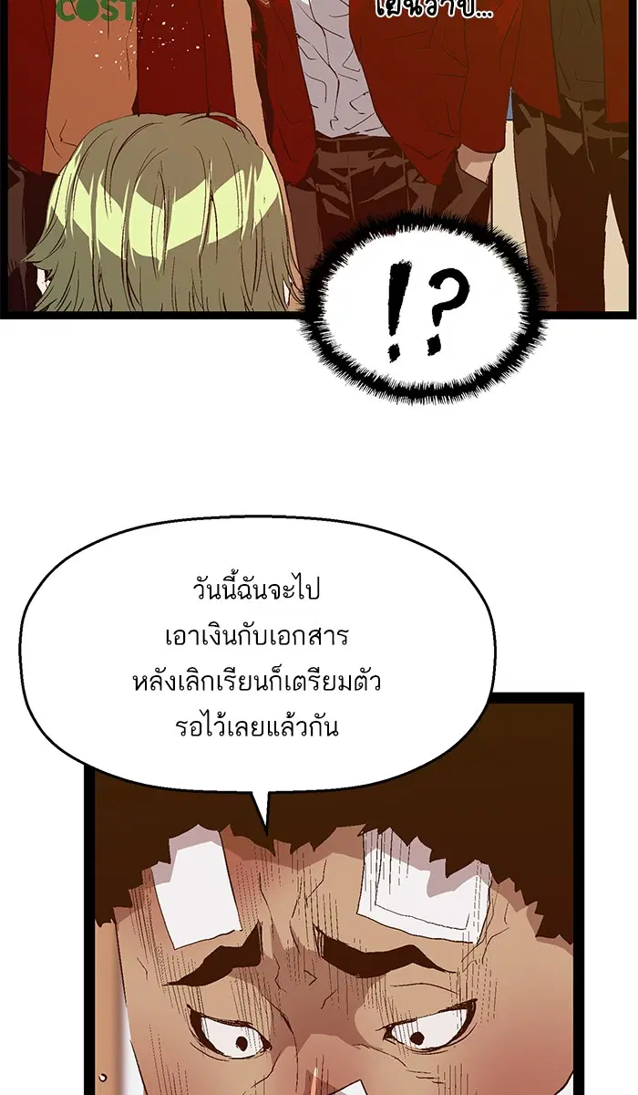 Weak Hero ตอนที่ 88 หน้า 68