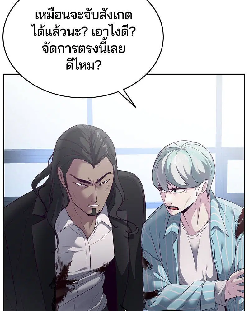 The Boy of Death ตอนที่ 115 หน้า 165
