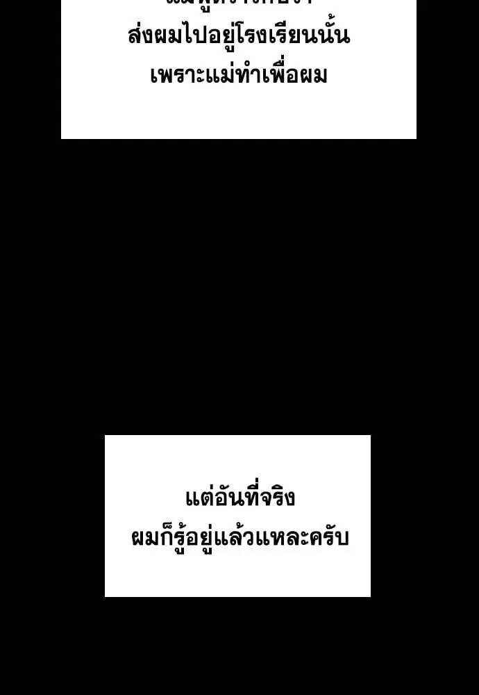True Education ตอนที่ 137 หน้า 67