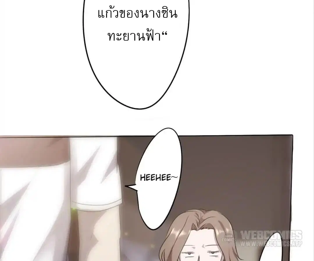 Strongest Worker ตอนที่ 4 หน้า 31