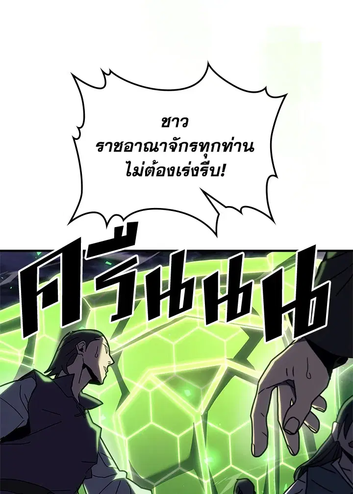 A Returner’s Magic Should Be Special ตอนที่ 238 หน้า 25