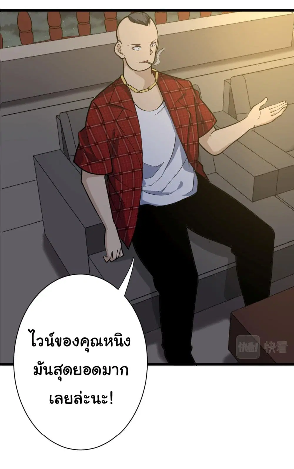 Sanjie Taobao Store ตอนที่ 258 หน้า 30