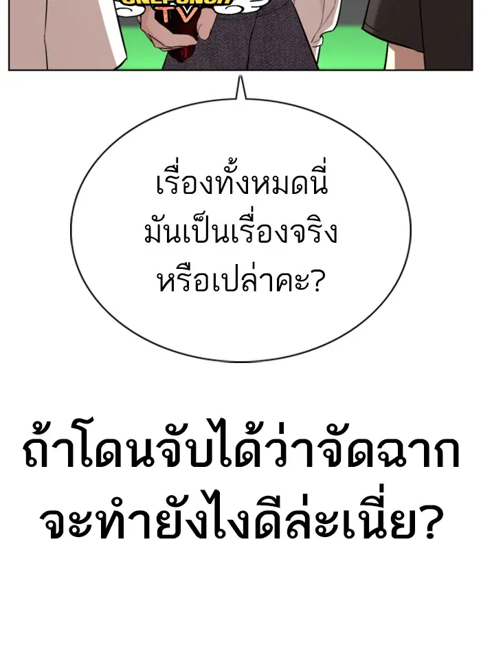 How to Fight ตอนที่ 38 หน้า 43