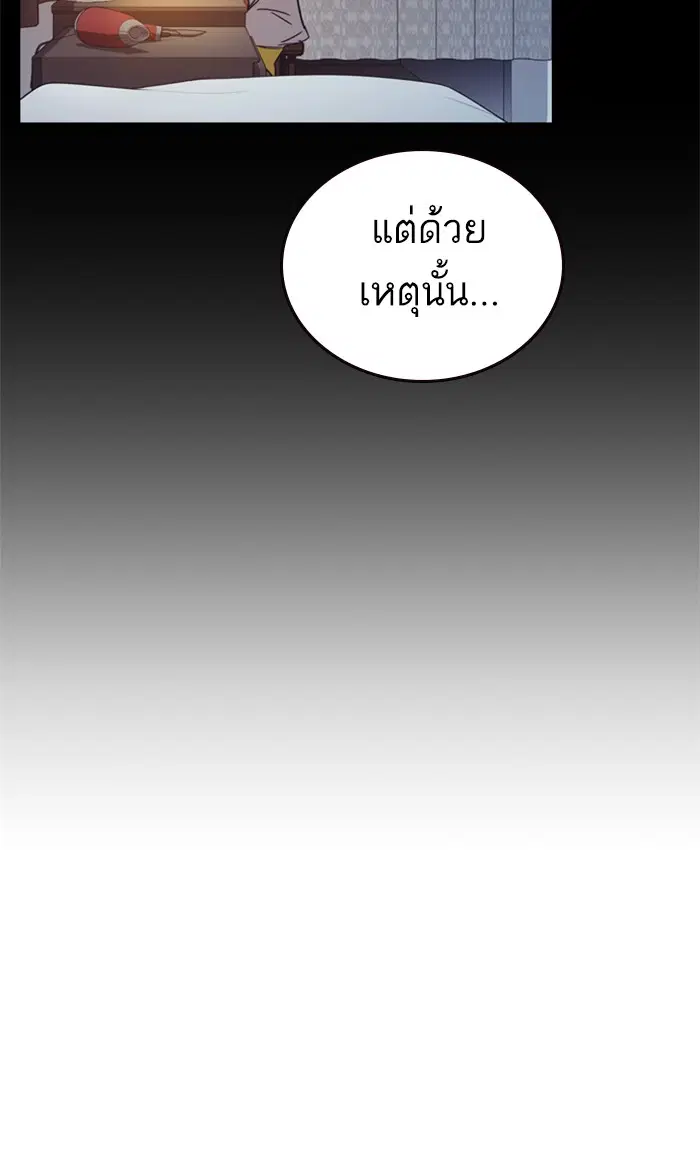 Study Group ตอนที่ 131 หน้า 81