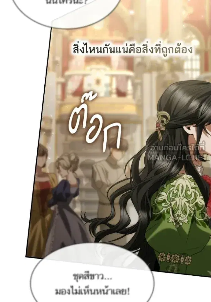 I Am the Queen in This Life ตอนที่ 180 หน้า 80