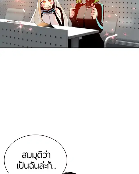 Jungle Juice ตอนที่ 6 หน้า 46