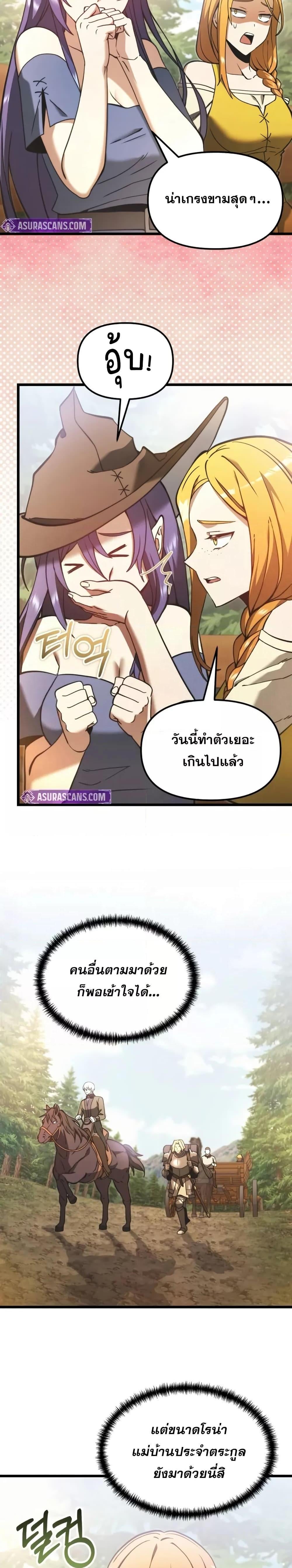 Terminally-Ill Genius Dark Knight อัศวินดำล่าท้าเวลา ตอนที่ 96 หน้า 18