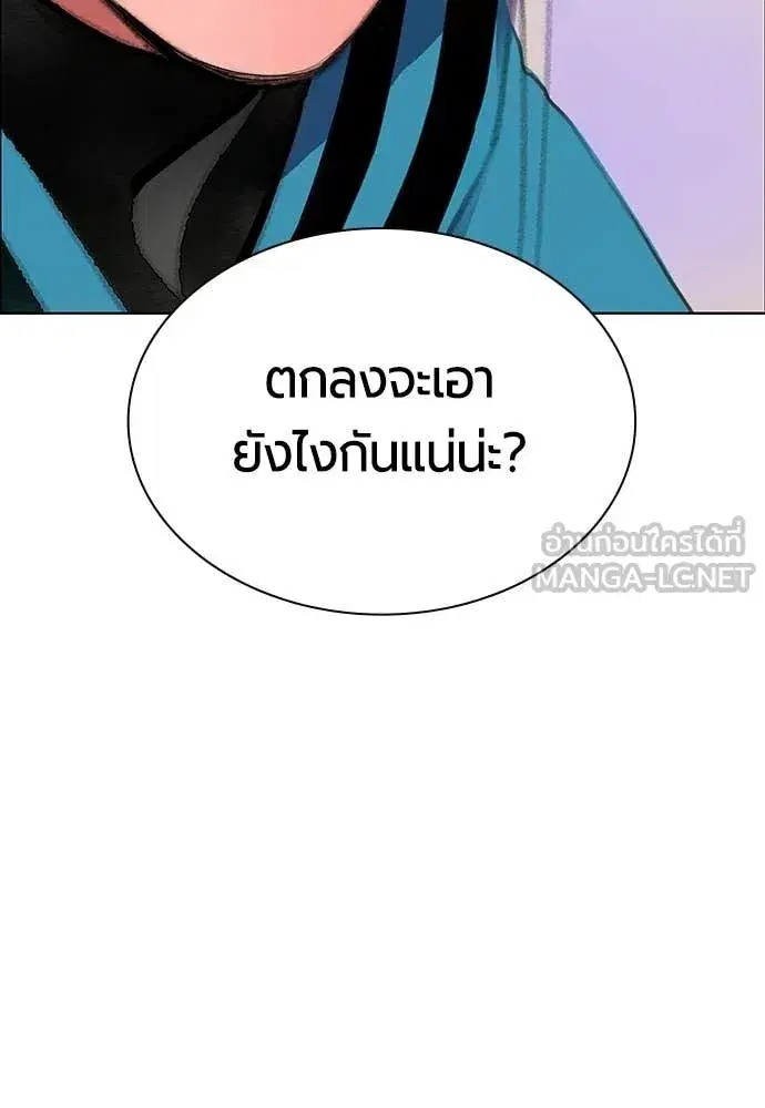 Jungle Juice ตอนที่ 178 หน้า 9