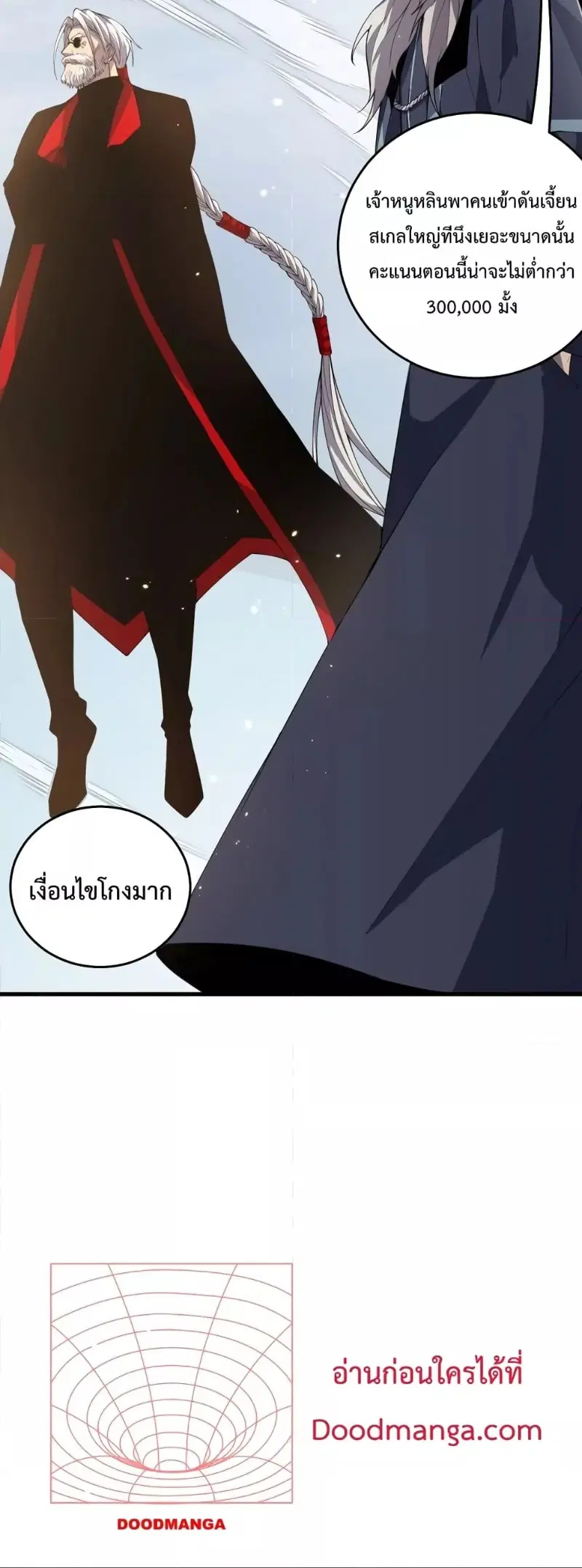 Necromancer King of The Scourge ตอนที่ 32 หน้า 10