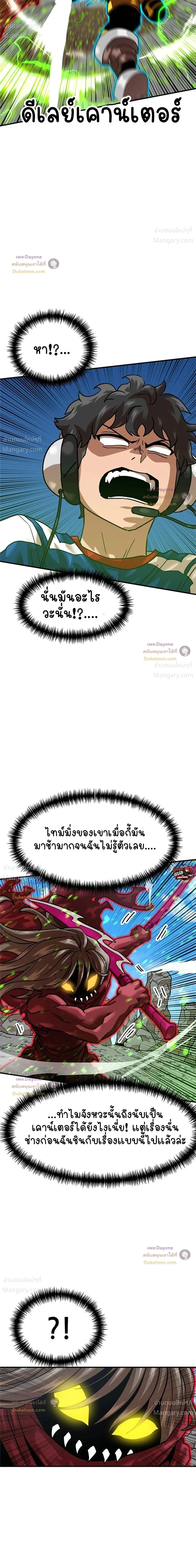 Double Click ตอนที่ 181 หน้า 43