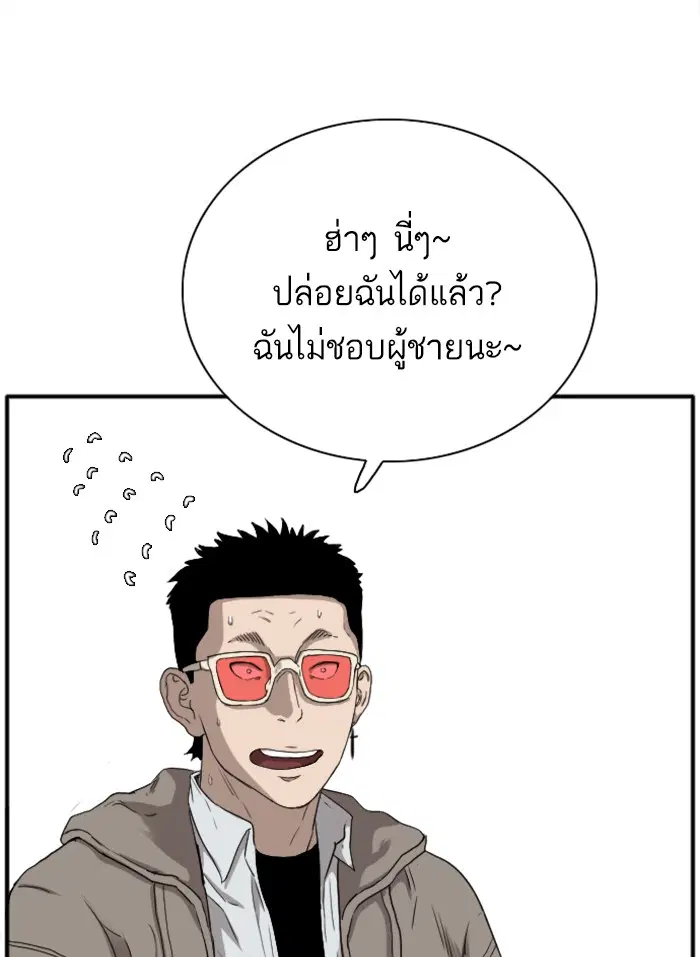 Bad Guy ตอนที่ 21 หน้า 62