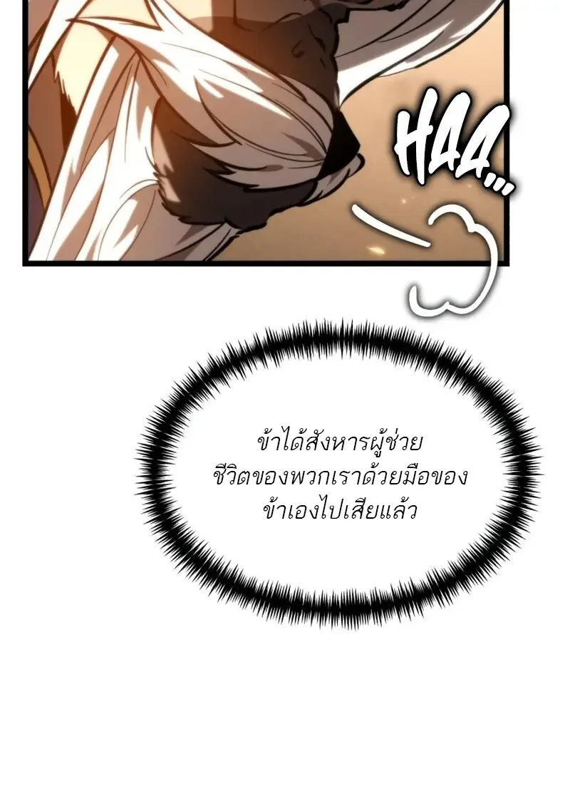 Reincarnator ผู้หวนคืน ตอนที่ 114 หน้า 65