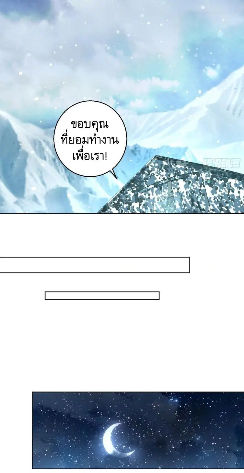 The First Order ตอนที่ 124 หน้า 57