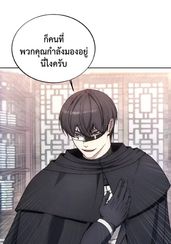 How to Live as a Villain ตอนที่ 146 หน้า 32