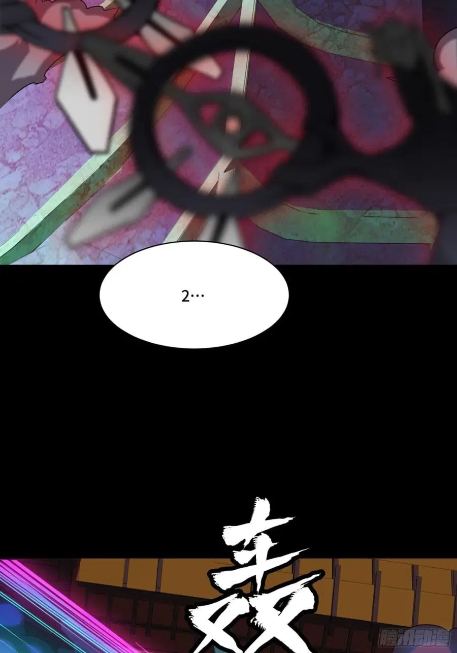 Legend of Star General ตอนที่ 75 หน้า 39