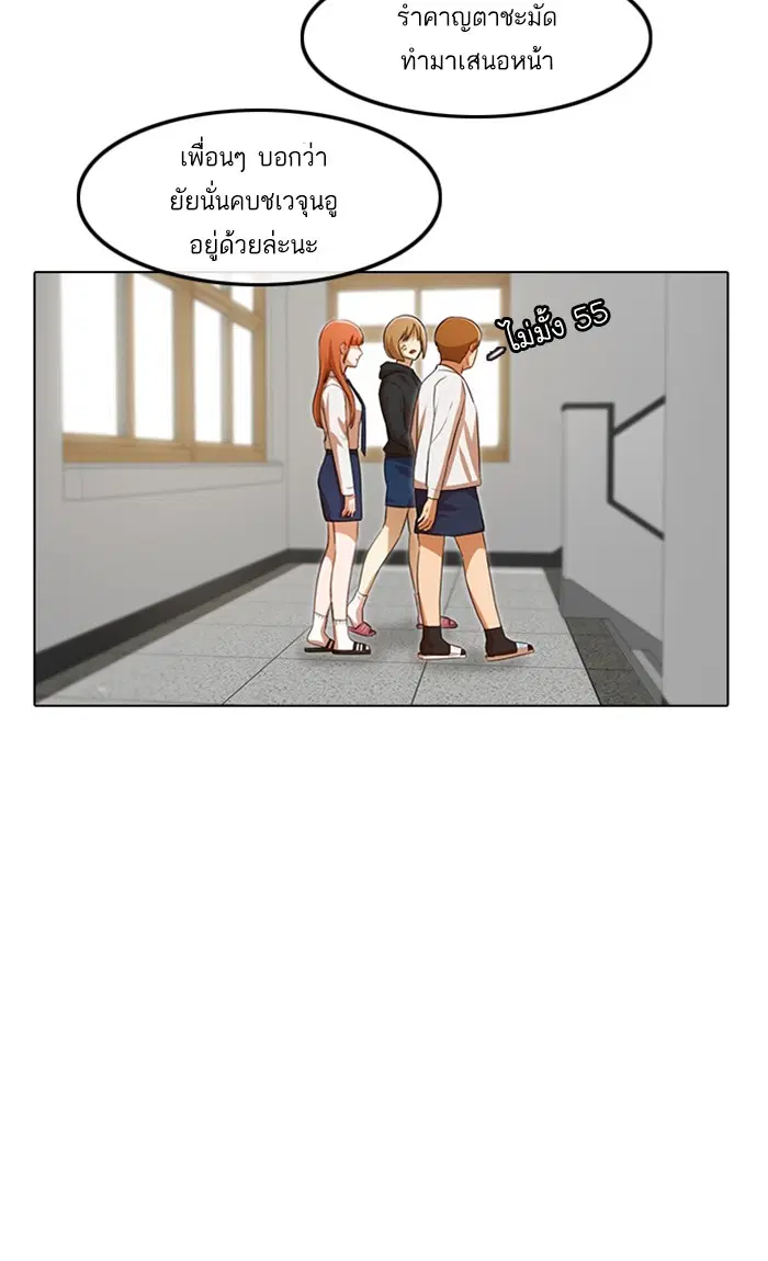 Random Chat ตอนที่ 115 หน้า 37