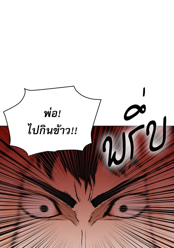 Seoul Station Druid ตอนที่ 23 หน้า 23