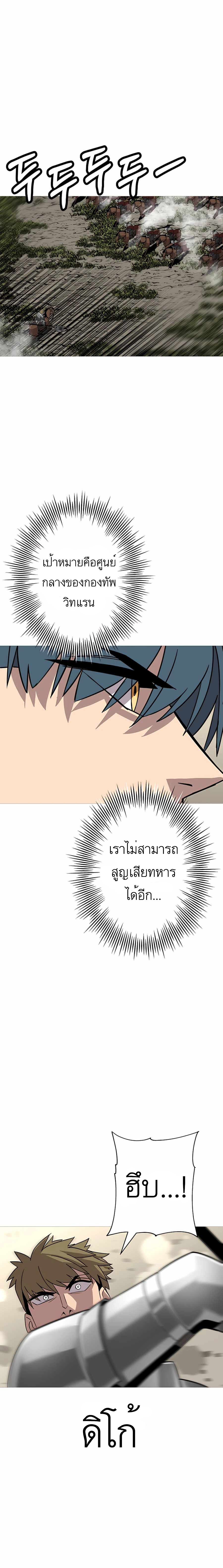 The Story of a Low-Rank จากเบี้ยสู่ราชัน ตอนที่ 88 หน้า 21