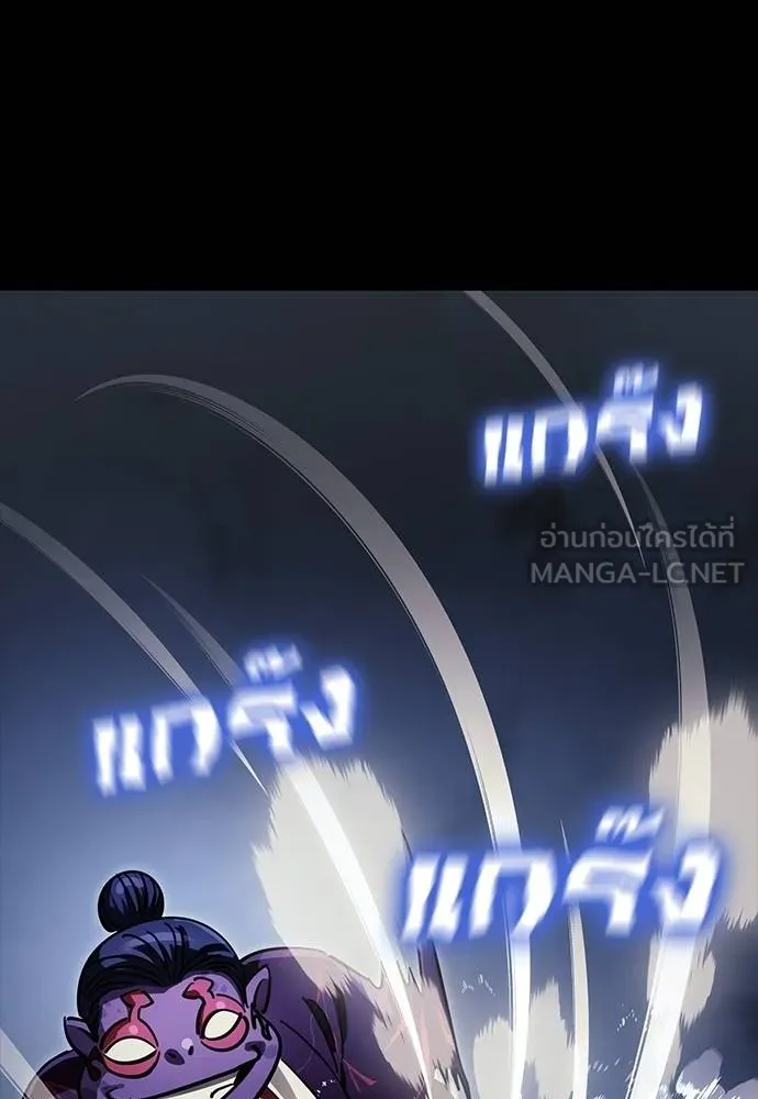Reincarnation Path of The Underworld King ยอมรา ผู้พิพากษาจากนรก ตอนที่ 57 หน้า 108